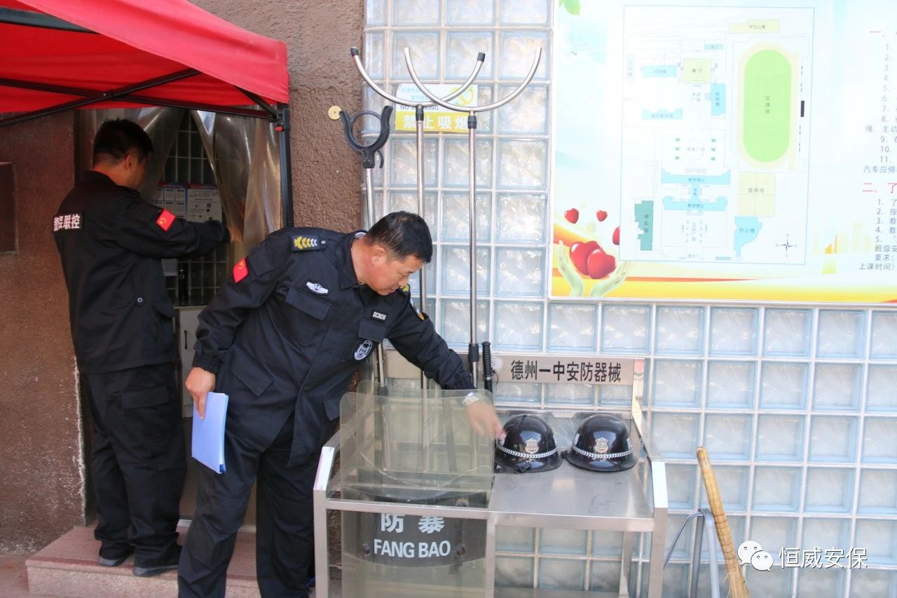 【校園安保】校園安全檢查，筑牢安全防線(xiàn)|恒威安保開(kāi)展校園安全大檢查